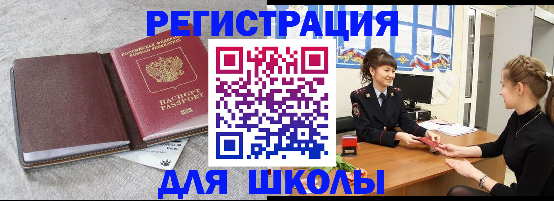 где прописаться в Анжеро-Судженске